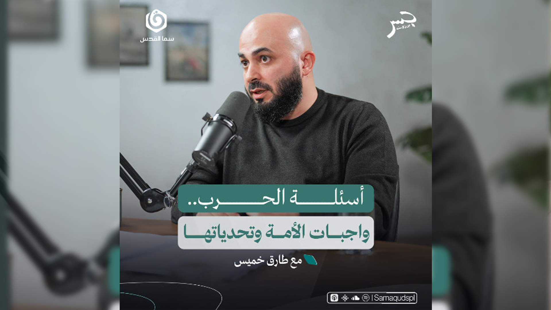 أسئلة الحــرب.. واجبات الأمة وتحدياتها